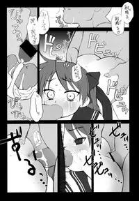 [Shinobi no Yakata (Yoshiki Iwama)] JEWELBOX DECADENT-GRAY Kyuukyousha no Toilet Kagami Tsukasa no Ecchi na Hon (Lucky Star)