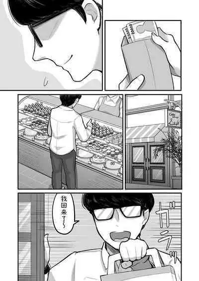 Darashinai Onna Sex dake wa Manten no Saiaku Onna ni Boku wa Tsukamaru | 不检点之女 被只有在性爱上是满分的最差女人抓住了
