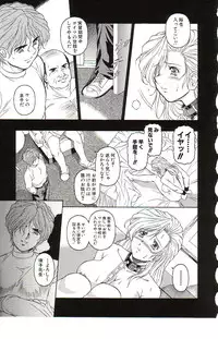 [Orizumeda Nyoizou] Ikenie no Yoru