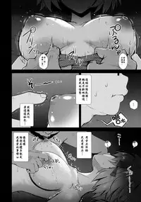 (C92) [Yakiniku Tabetai (Derauea)] Jeanne Alter-chan no Deisui Seihai (Fate/Grand Order) [Chinese] [MEGA巨莖怪漢化]