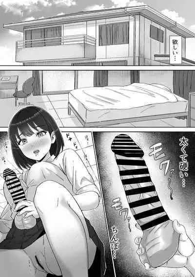 Futo mara ji ga kanojo o Kimo netori suru hanashi! Dekachinpo shika katan!