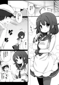 (C88) [Gakushokutei (Watanon)] Taigei-Chan no Milk ga Tarinai! (Kantai Collection -KanColle-) [Chinese] [脸肿汉化组]