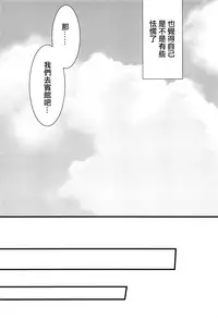 (#Nijisousaku) [CLYS (falseid)] Daisuki na Kanojo to. (Tsukino Mito, Higuchi Kaede) [Chinese] [杂鱼DD汉化组]