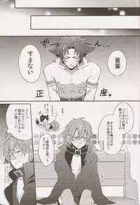 (SPARK7) [smat., P-Dogs (Akatsuki Tomato, Akimoto Ryo)] Trick or Blood (DRAMAtical Murder)