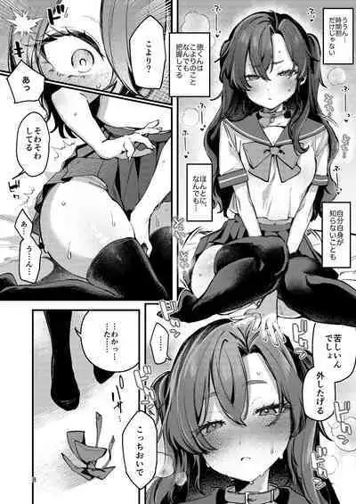 Kono Netsu ga Samenai uchi ni