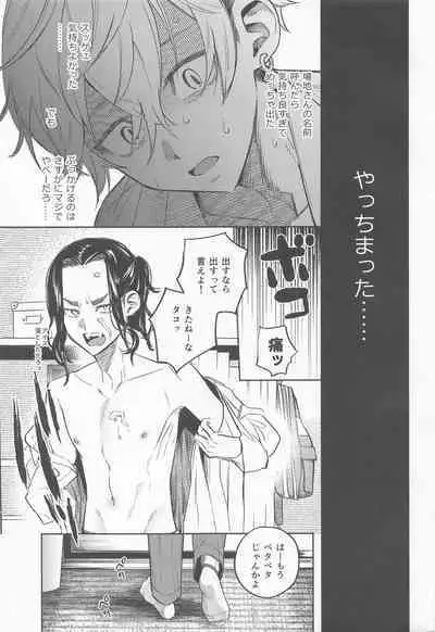 genjitsuha、×××yorikimochii