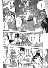Doki! Special 2008-01