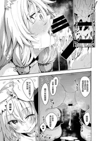 [Petapan (Akino Sora)] Isekai Kita no de Mahou o Sukebe na Koto ni Riyou Shiyou to Omou [Chinese] [我尻故我在個人漢化] [Digital]