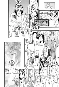 Girls forM Vol. 12