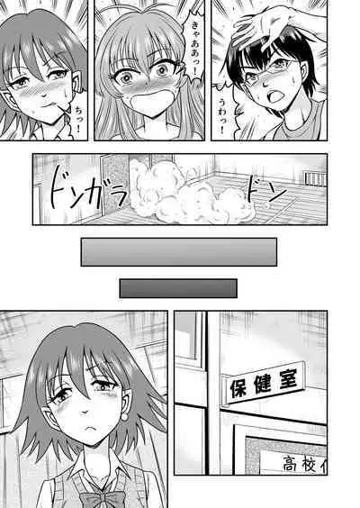 Yuri Couple no Neko to Irekawatte Onna o Shitte Shimatta Ore no Koto