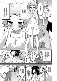 [Hanamaki Kaeru] Boku no Ojuken D Hantei (Gekkan Web Otoko no Ko-llection! S Vol. 13) [Chinese] [瑞树汉化组] [Digital]