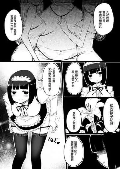 [Murasaki Nyanko Bar (Vae)] Maid no Kawa Prototype [Chinese] [瑞树汉化组] [Digital]