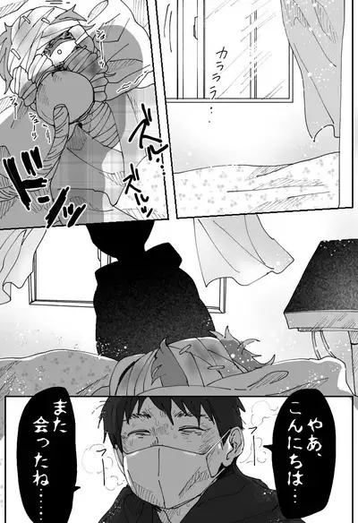 "Ingaouhou" Son of a Bitch