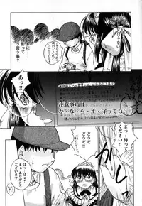 [Himenogi Apo] Kousoku Tsuushin - Restraint Protocol