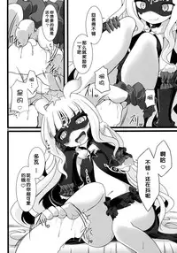 (C86) [Genei Teito (Chouzetsu Yarou)] Seifuku wa Pi- no Ato de (Sekai Seifuku ~Bouryaku no Zvezda~) [Chinese] [脸肿汉化组]