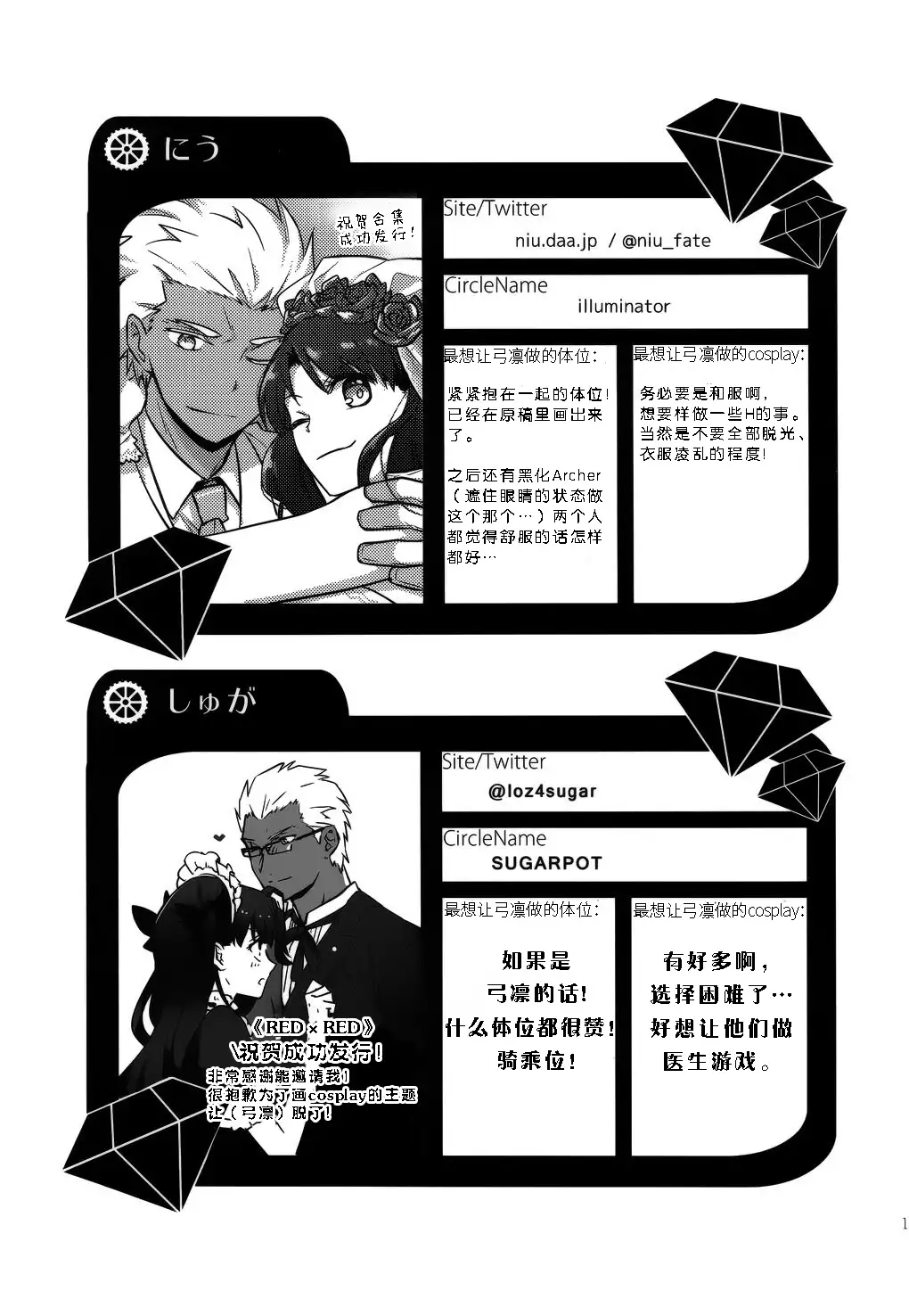 RED×RED 漢化