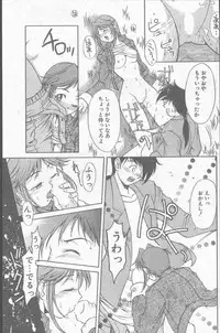 COMIC Penguin Club Sanzokuban 1999-01