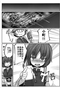 (C94) [Dokupan Koubou (Doku Corne)] Joushi no Neru Aida ni... (Touhou Project)