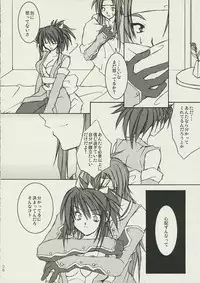 (Puniket 12) [Kura Kura Honey (Hanikura)] arittake no ai de (Tales of Symphonia)