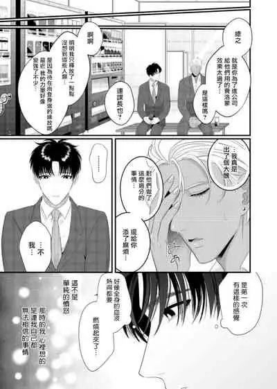 [Bonchi] Doutei no Ore ga Inma to Kouhai o Haramasechau!? | 明明是童贞却要让淫魔和后辈都怀上我的孩子!? 1-4 [Chinese] [拾荒者汉化组] [Digital]