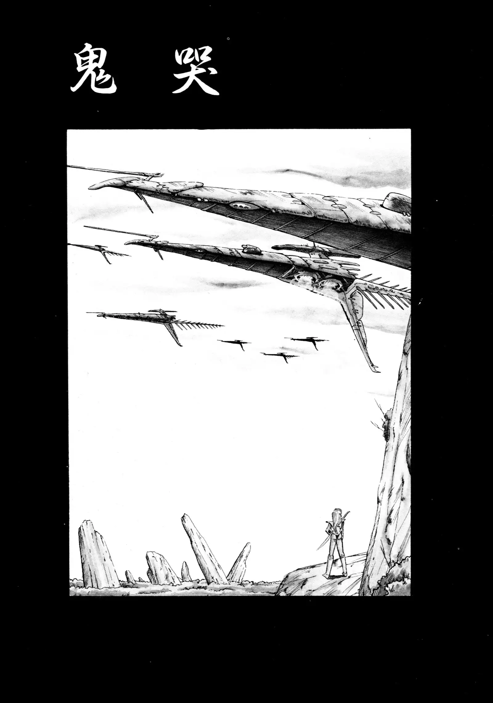 HIGH SCHOOL LANDER ハイスクールランダー