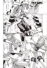 [Makibe Kataru] Dogma Erotica