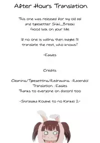 (C91) [Youmusya (Gengorou)] Shirasaka Koume to no Kankei 2 | The Relationship Between Me and Koume 2 (THE IDOLM@STER CINDERELLA GIRLS) [English]