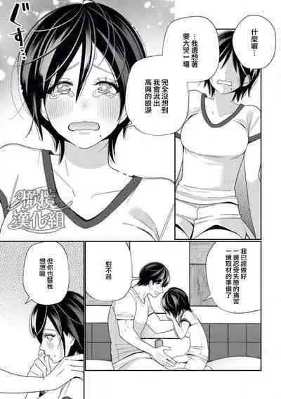 [Okonogi happa] toshiue osananajimi wa otosenai etchina kotoba ( ※ tadashi shigoto) de honrō sa retemasu| 青梅竹马难以攻陷被小黄话（※正当工作需求）玩弄一番[中文] [橄榄汉化组]