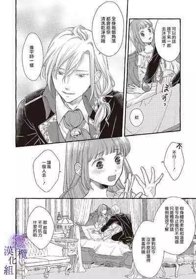 [Sekimori Kurein] Yandere Mahoutsukai wa Sekizou no Otome shika Aisenai Majo wa Manadeshi no Atsui Kuchizuke de Tokeru Ch. 1-6｜病娇魔法使只爱石像少女 融化在爱徒热烈亲吻中的魔女~01-06 [Chinese] [橄榄汉化组]