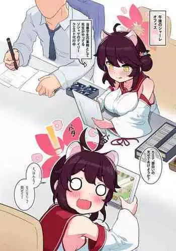 Kaede no Oppai ni Ippai Hasamareru Hon | 被奏的胸部盡情包裹