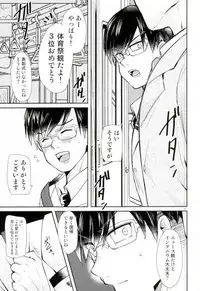 (Douyara Deban no Youda! 6) [MiUMiU (Amin)] Ingenium no Higeki (Boku no Hero Academia)