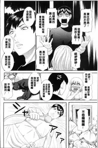 [Kawamori Misaki] Innyuu Shufu no Futei Ganbou - Oku-san to Kanojo to 2 | 淫乳主婦的不貞願望 和人妻也和女友❤2 [Chinese]