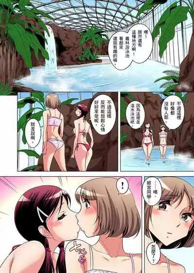 Zetsumetsu Kigu Danshi ~ Boku no Kokan ga Nerawareru Wake | 瀕臨絕種的男子～所有人都在覬覦我的小弟弟 Ch.1-17