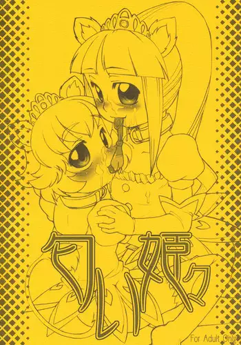 Uso to Yakusoku