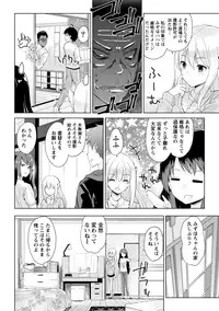 [Amasora Taichi] Dokidoki Roommate 2 [Digital]