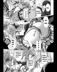 [Takahama Tarou] Hengen Souki Shine Mirage THE COMIC EPISODE2-6 [Chinese] [痘痘大小姐] [Digital]