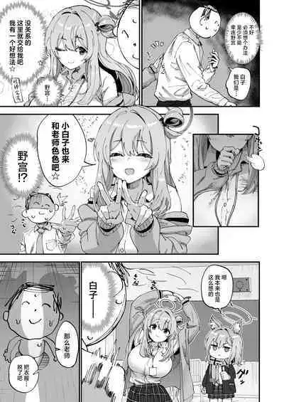 2 Nensei Archive | 2年级学生档案