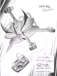 (C77) [... Mou Ii Desu. (Jinmu Hirohito)] Pink wa In (ry (Ranma 1/2)