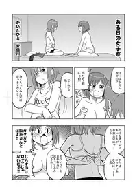 [Daisaku no Iru Circle (Various)] Tada Riina no Nuck'n Roll (THE IDOLM@STER CINDERELLA GIRLS) [Digital]