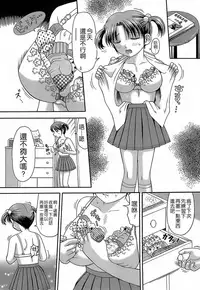 [Hiura Papiko] Katei Kankyou [Chinese] [远古守望者汉化]