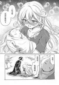 (C93) [Nyan Nyan Nyan! (Ogawa Hidari)] Inochi no Kakera (Made in Abyss) [Chinese] [沒有漢化]