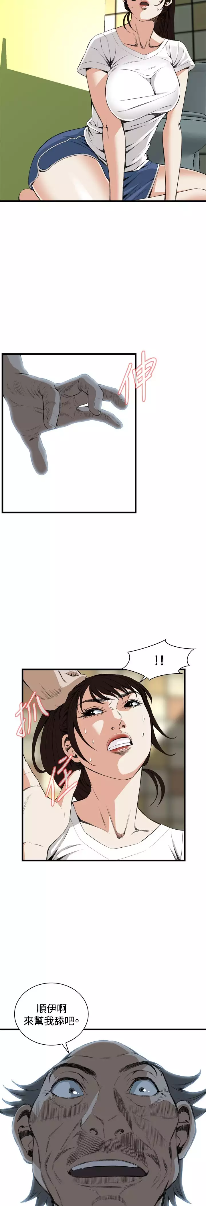 Take a Peek 偷窥 Ch.39~66 中文