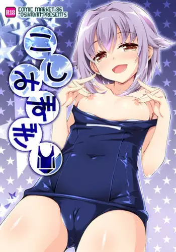 (C68) [OSHABAN (Sasahiro)] Sukumizu Omorashibon