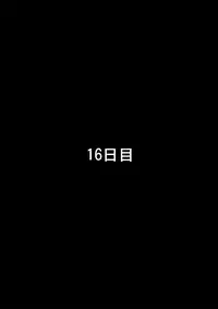 [BicyclE] 他人の妻は蜜の味2。caseREMI