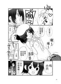[Rokumonsen (Tamahagane)] Roshutsu Shoujo Itan Juppen [Chinese] [CE家族社] [Digital]