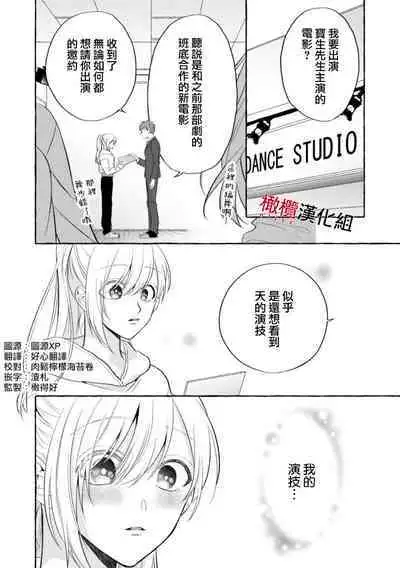 [Kotoko, Kamo] Sukui, SukuwareCh.1-15| 乞救之噬，覆食殆尽 Ch.1-15 [Chinese] [橄榄汉化组]