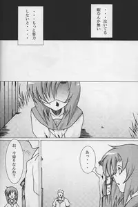 [Kashipan Koubou (Yeast Kin)] Higeki wa Mabuta wo Tojite (Higurashi no Naku Koro ni)