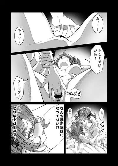 Dorei wo Choukyoushite Harem Tsukuru R18 Route 12.5-33.5