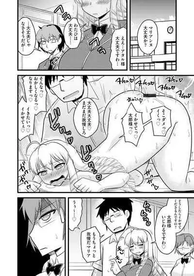 [Kamiya Ogawa] Saimin Netorare Seitokai Season 2 [Digital]