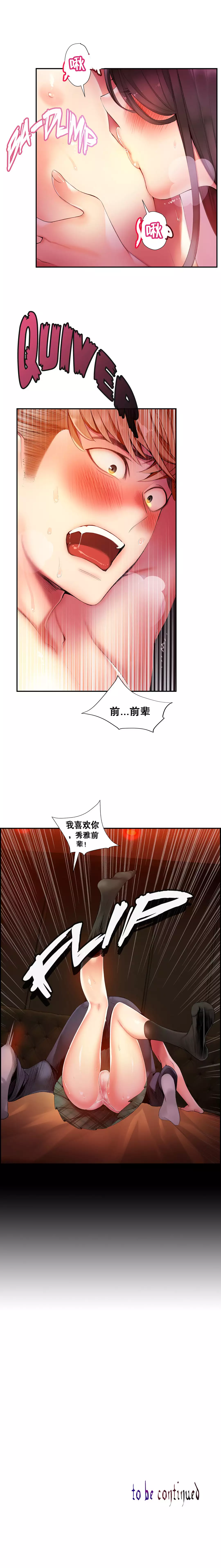 Lilith`s Cord | 莉莉丝的脐带 Ch.1-35